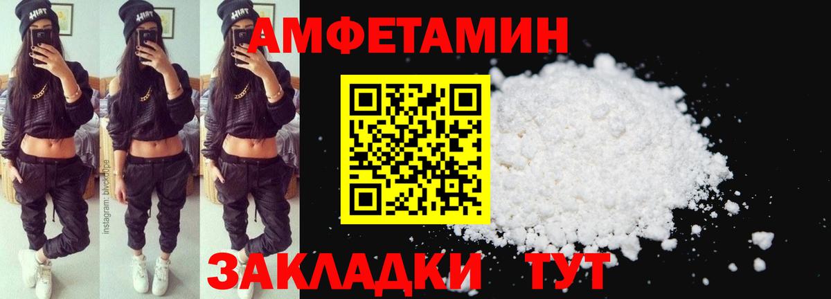 Сургут  АМФЕТАМИН 97%  Амфетамин  Вход с VPN 
