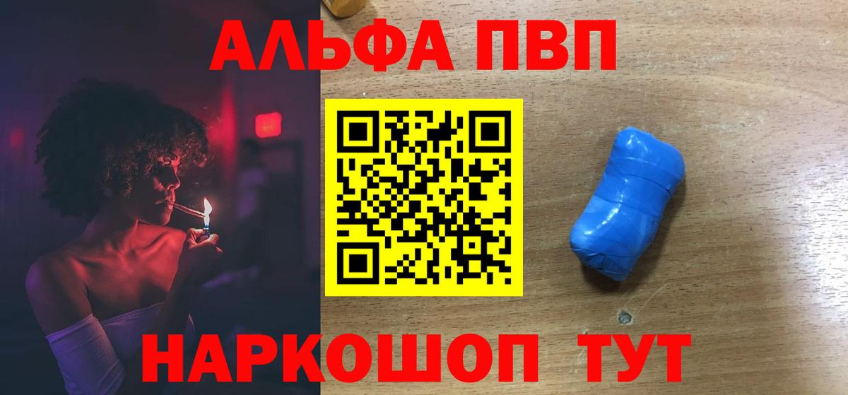 Alfa_PVP Crystall  Вход с VPN  закладка  Альфа ПВП кристаллы  Сургут 