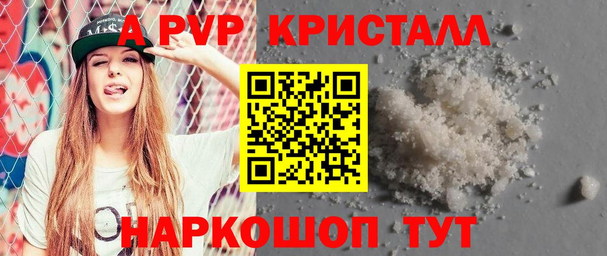 Alpha-PVP СК Сургут