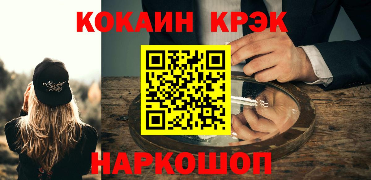 Cocaine VHQ Сургут