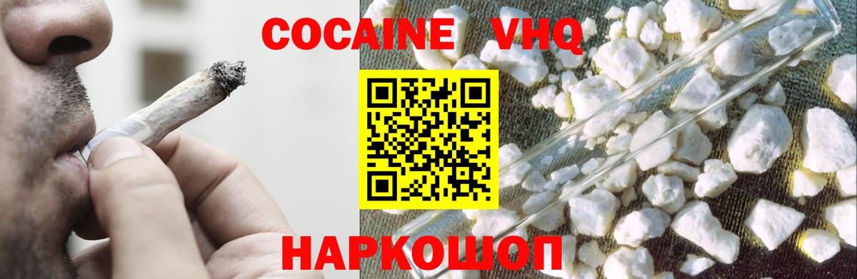 COCAIN  магазин продажи наркотиков  Вход с VPN  Сургут  COCAIN 99%  Cocaine 98% 