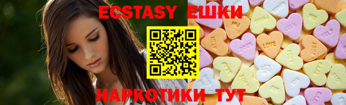 Сургут  Экстази  Вход с VPN  это телеграм  Ecstasy Дубай 