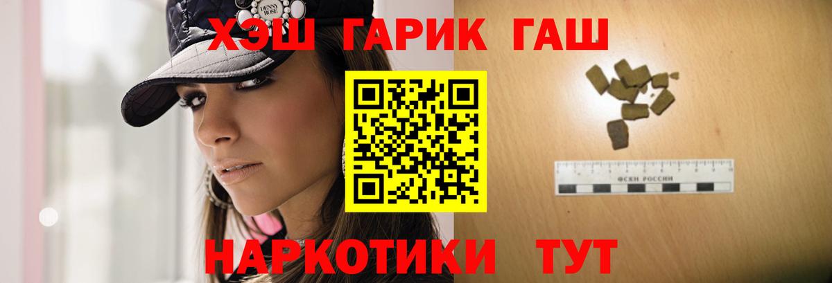 Сургут  Гашиш Ice-O-Lator  Вход с VPN 
