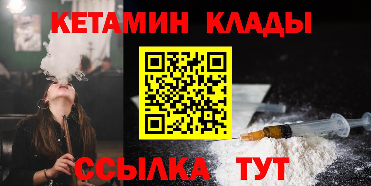 Кетамин VHQ  КЕТАМИН ketamine  omg как войти  Сургут  Вход с VPN 