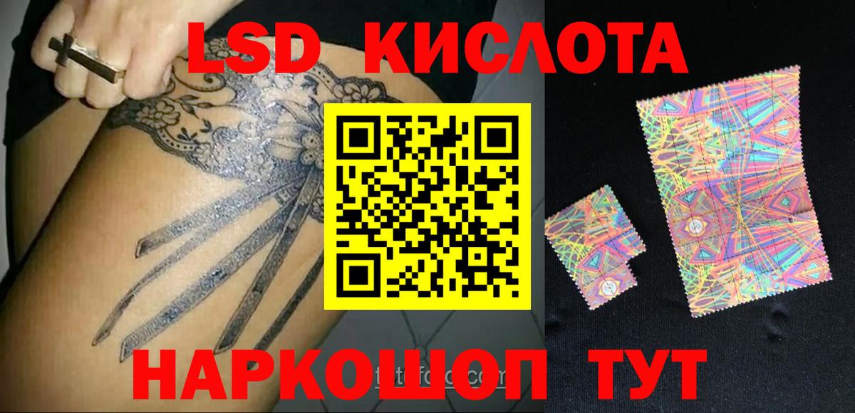 Лсд 25 экстази ecstasy Сургут