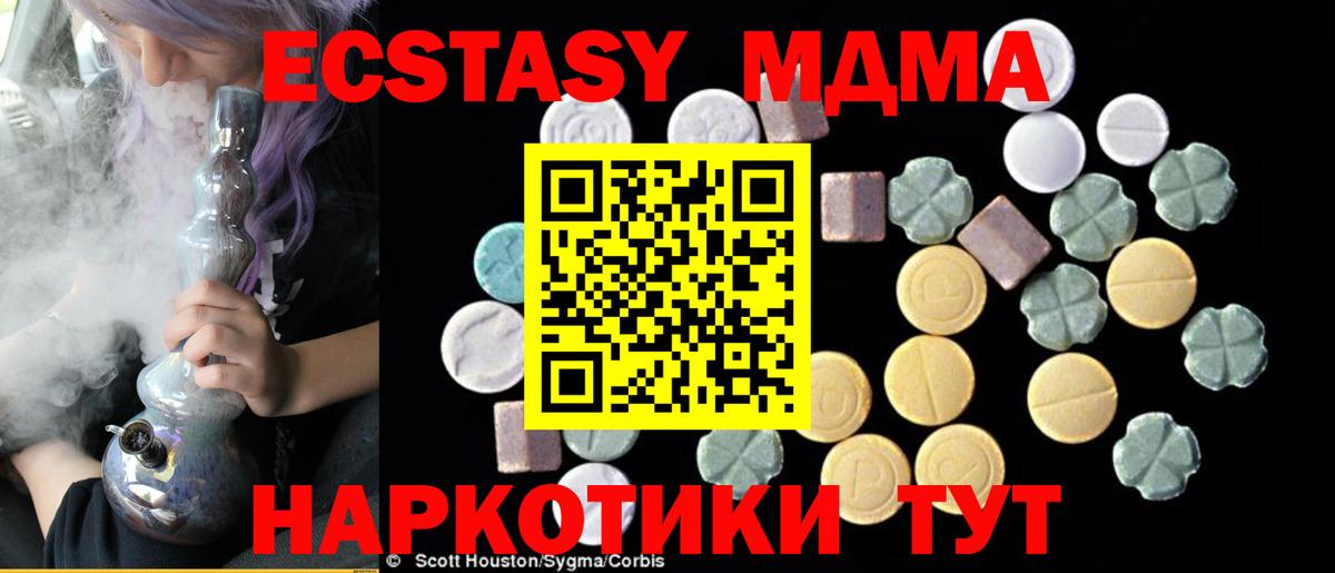 Сургут  МДМА молли  Вход с VPN  МДМА кристаллы 