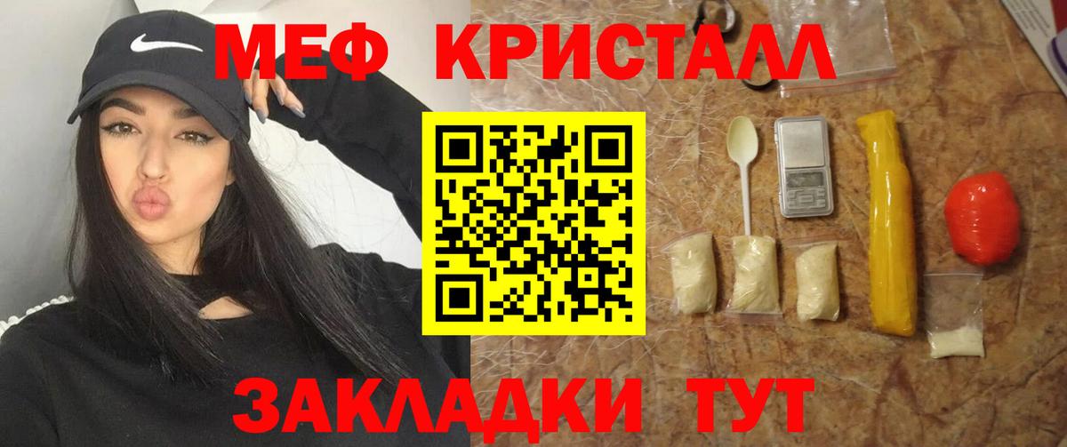 Меф мука Сургут