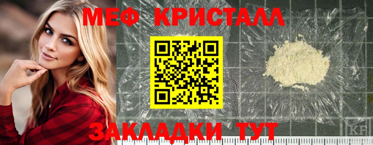 МЯУ-МЯУ  Вход с VPN  Сургут  Меф кристаллы  МЯУ-МЯУ VHQ 