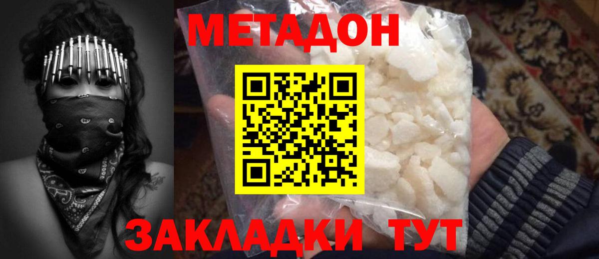 МЕТАДОН methadone  Вход с VPN  МЕГА ССЫЛКА  Сургут 